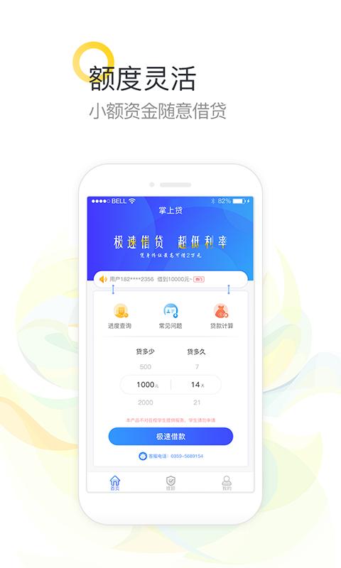 优易通app