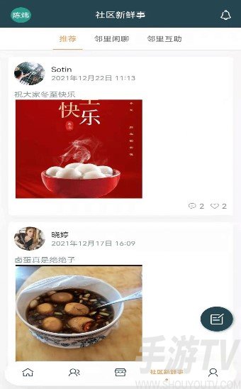 华管家