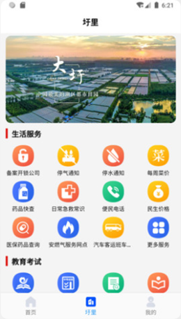 數字圩美