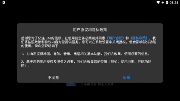 億連Lite