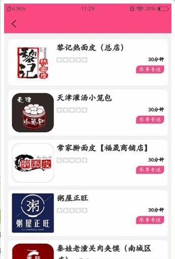樂享禮縣