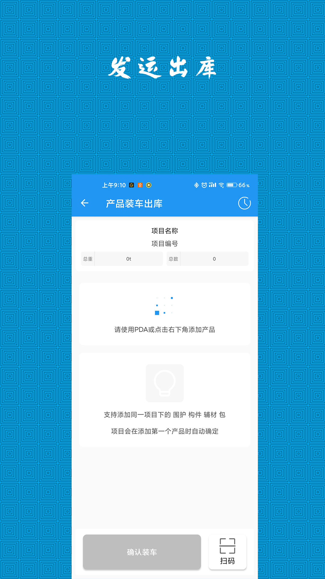 CMERP截图