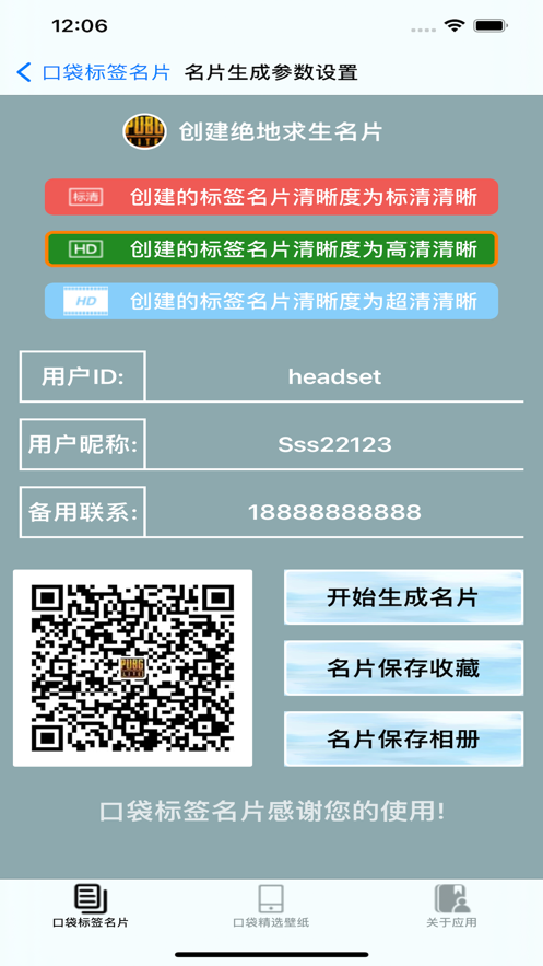口袋標簽名片