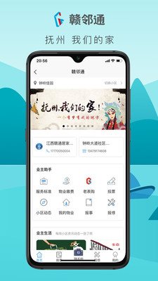 贛鄰通