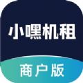 小嘿機租商戶端