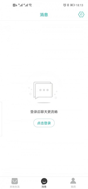 德保同城截图