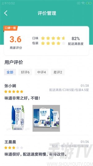 哈巨鮮奶派