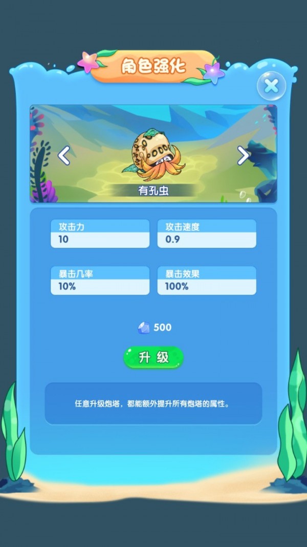 進化物語