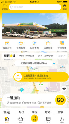 優能能源