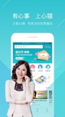心貓心理