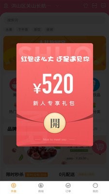 外賣說