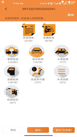 車天平