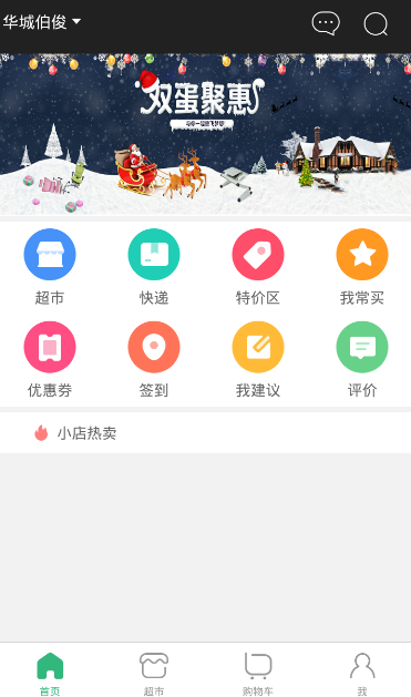 奮鬥貓