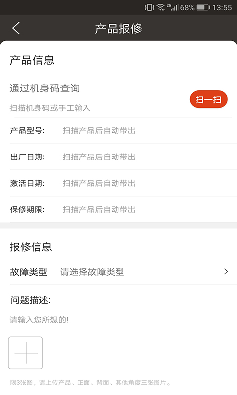 蜚聲售後