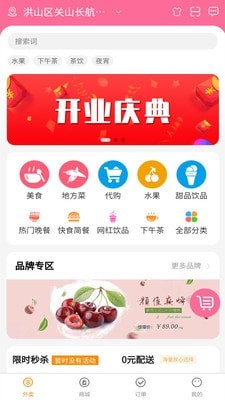 外賣說