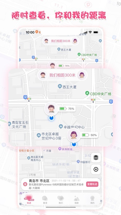 心動日記