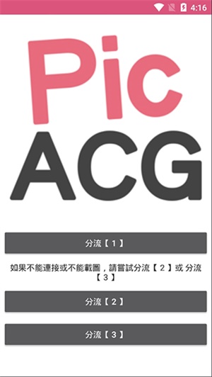 picacg漫畫