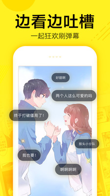 Hotmangas热辣漫画免费截图