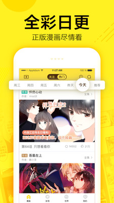 Hotmangas热辣漫画免费截图