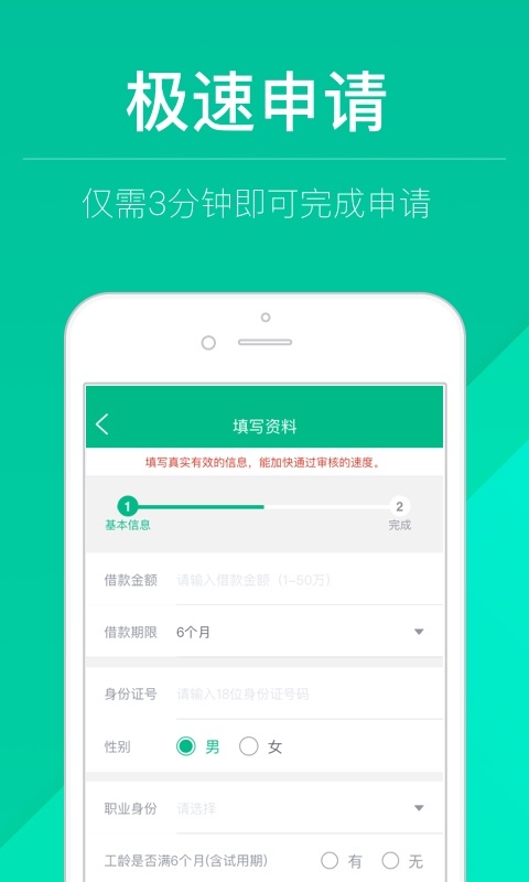 现金快贷app