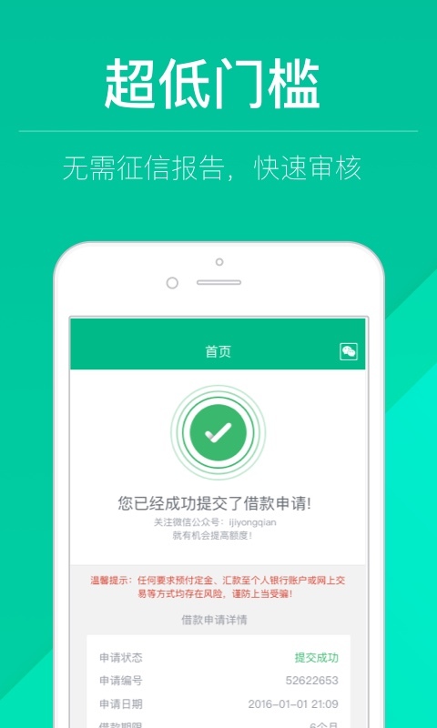 现金快贷app