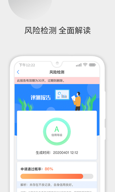 51征信查询截图