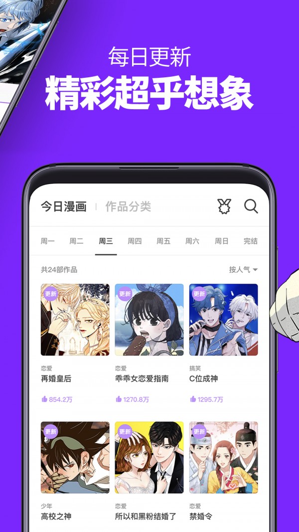 小小韩漫免费版