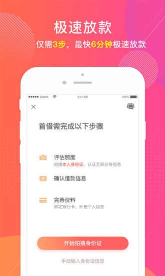 麦子借款app