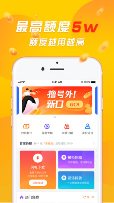 点贷app截图