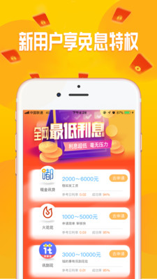 点贷app截图