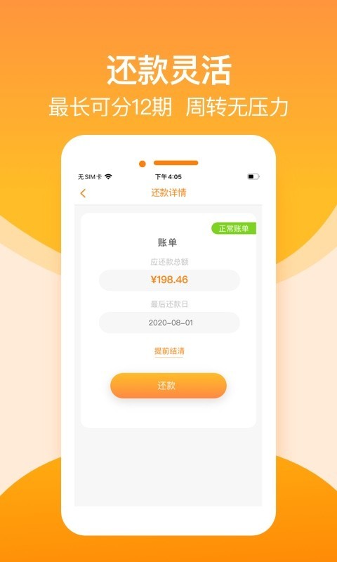 淘金荟贷款app