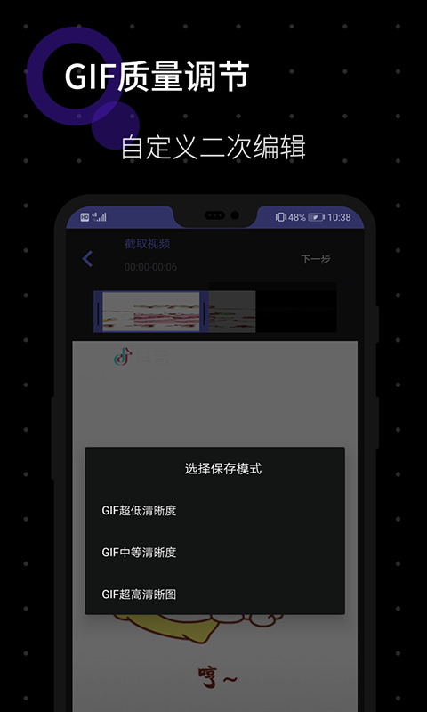 一键GIF截图