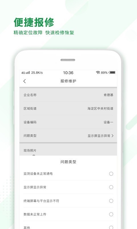 油煙監測