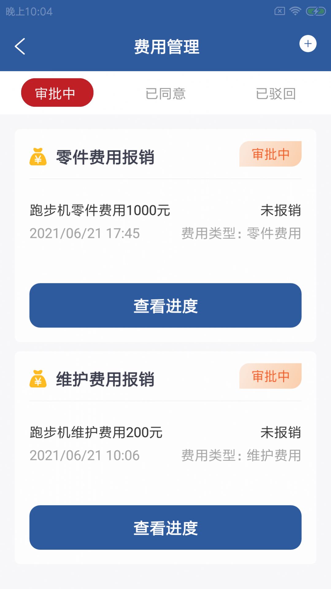 駒扳維保易