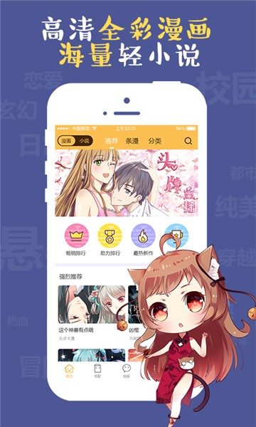 三更韩漫app截图