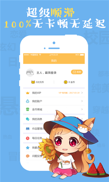 三更韩漫app截图