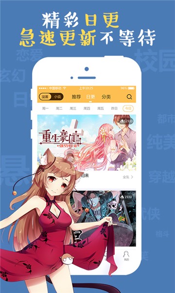 三更韩漫app截图