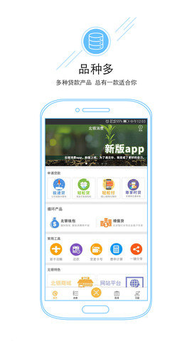 e点贷app截图