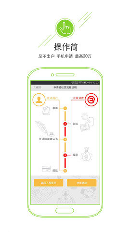 e点贷app截图