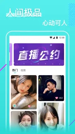 花瓣直播app