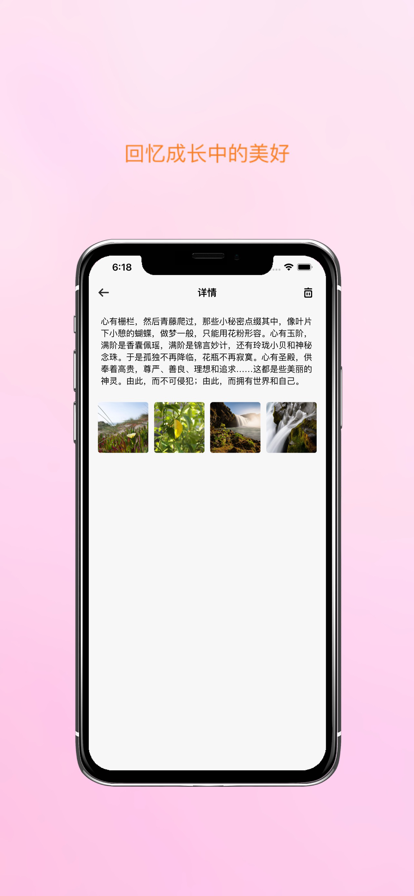 pp成长app