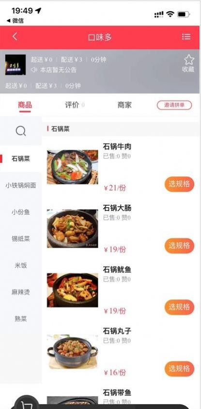 梗嗨截图