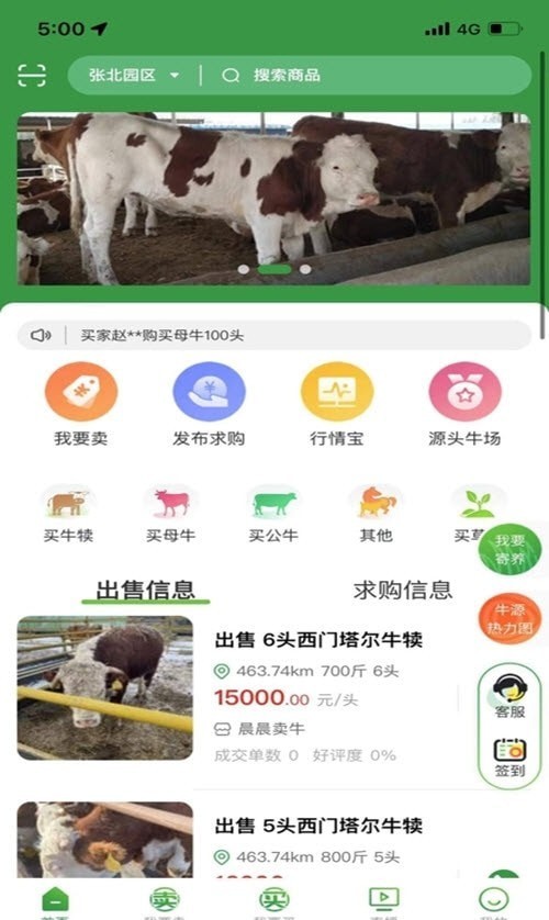 草都云截图