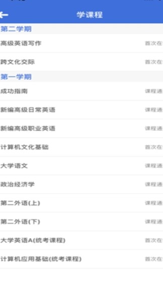 北外在线