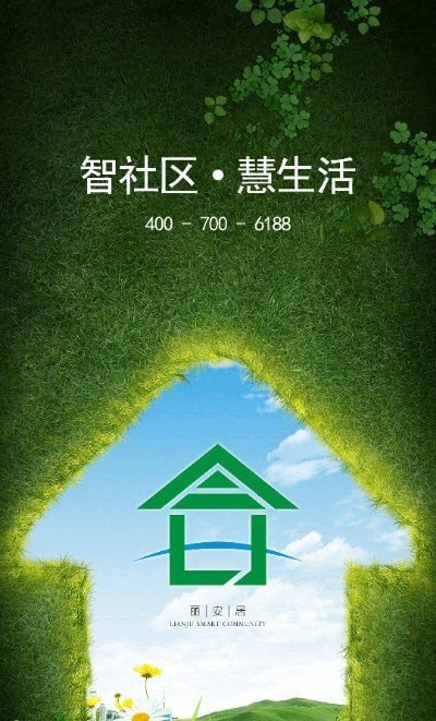 麗安居