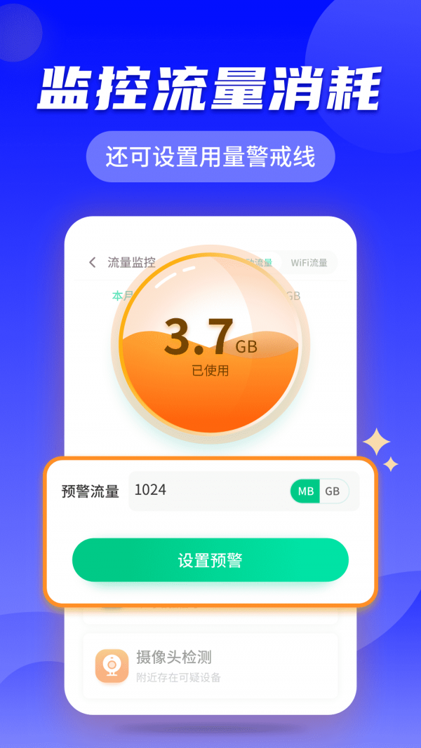 手机WiFi快速连截图