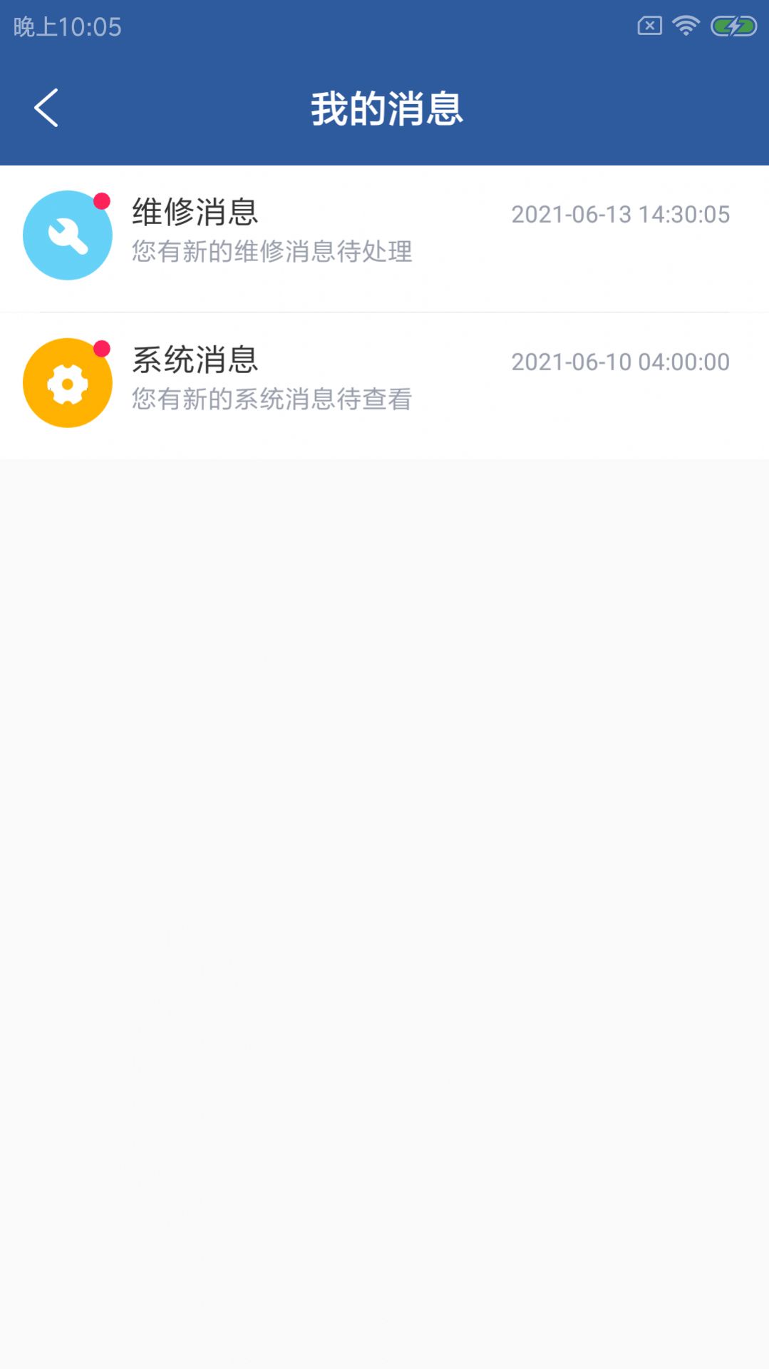 駒扳維保易