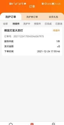 祿劃算