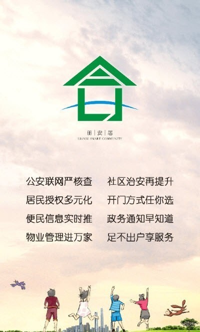 麗安居