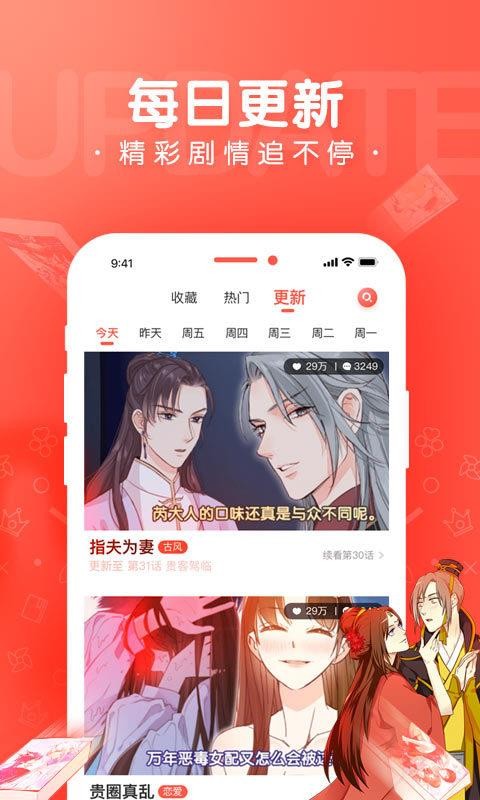 雅漫社漫画免费